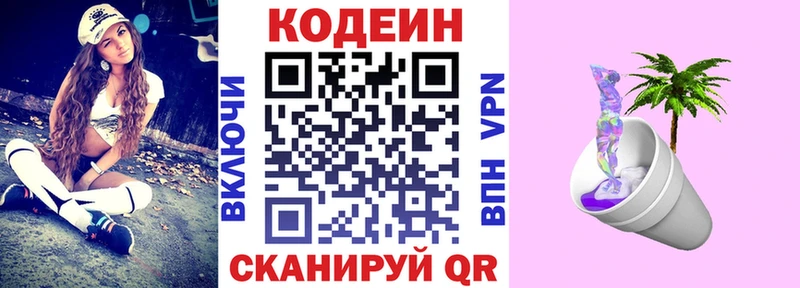 Кодеиновый сироп Lean Purple Drank  Жердевка 