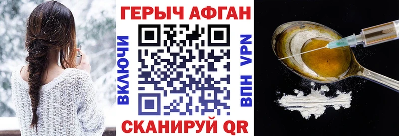 ГЕРОИН белый  Жердевка 