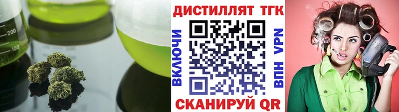 Дистиллят ТГК концентрат  кракен ONION  Жердевка 